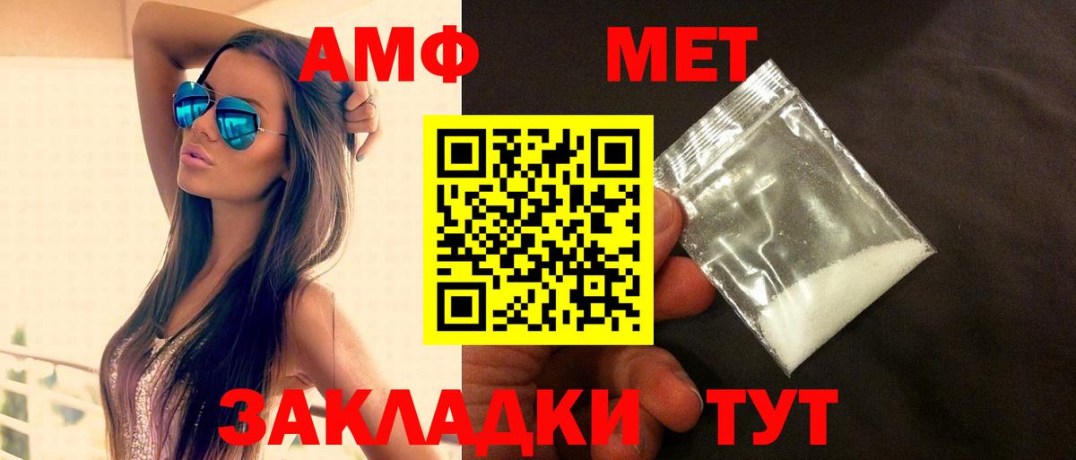 Шадринск  АМФЕТАМИН 98%  АМФ  Вход с VPN 