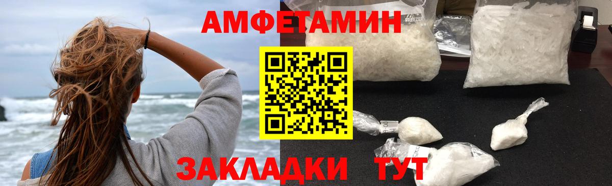 АМФЕТАМИН 97% Шадринск