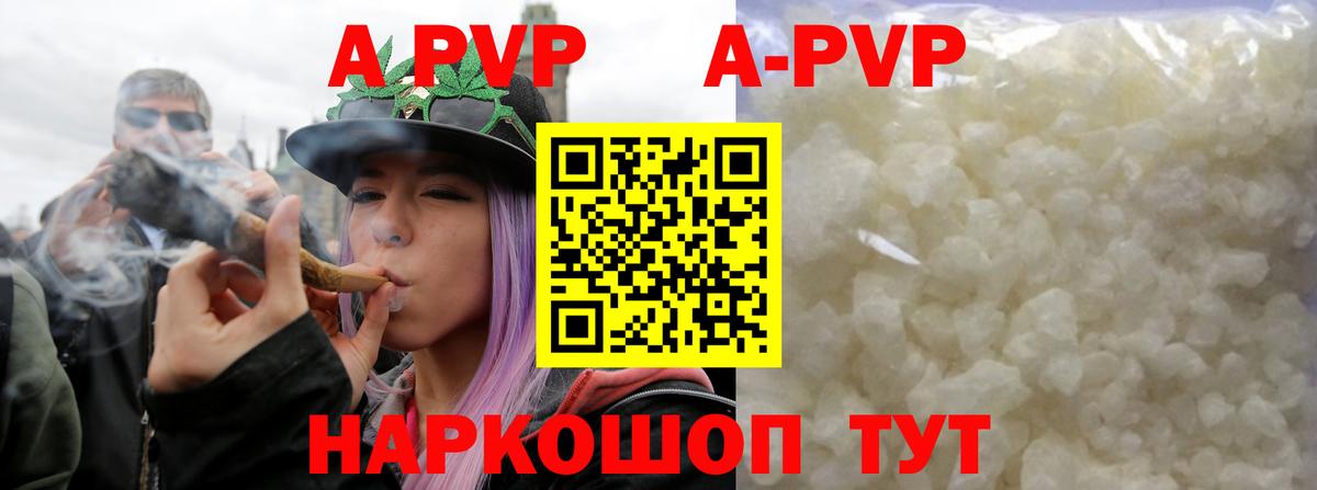 А ПВП VHQ Шадринск