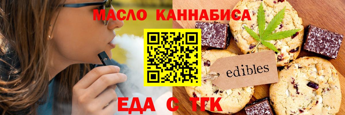 Шадринск  Canna-Cookies конопля  Вход с VPN 