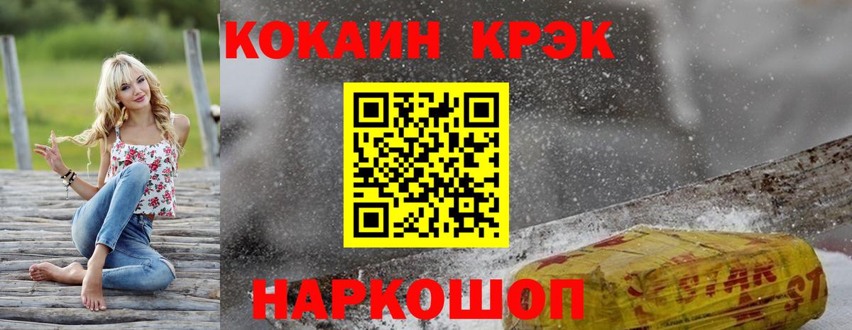Шадринск  COCAIN Эквадор  Кокаин  COCAIN Перу  Вход с VPN 