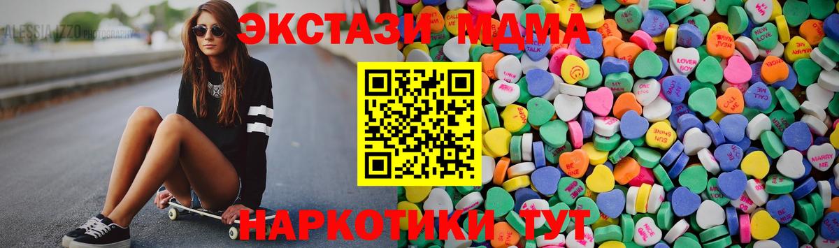 Шадринск  Ecstasy DUBAI  Вход с VPN  Экстази TESLA 
