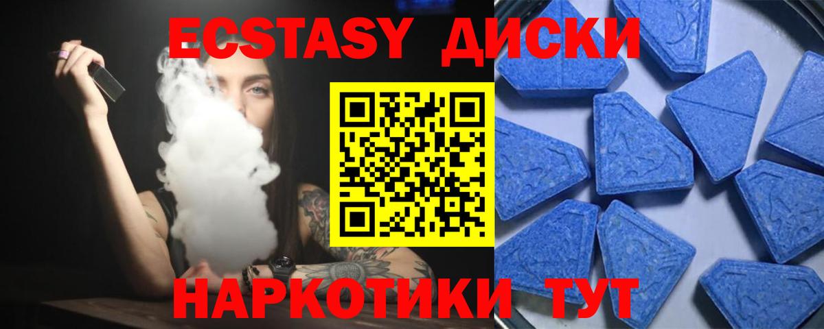 Ecstasy VHQ Шадринск