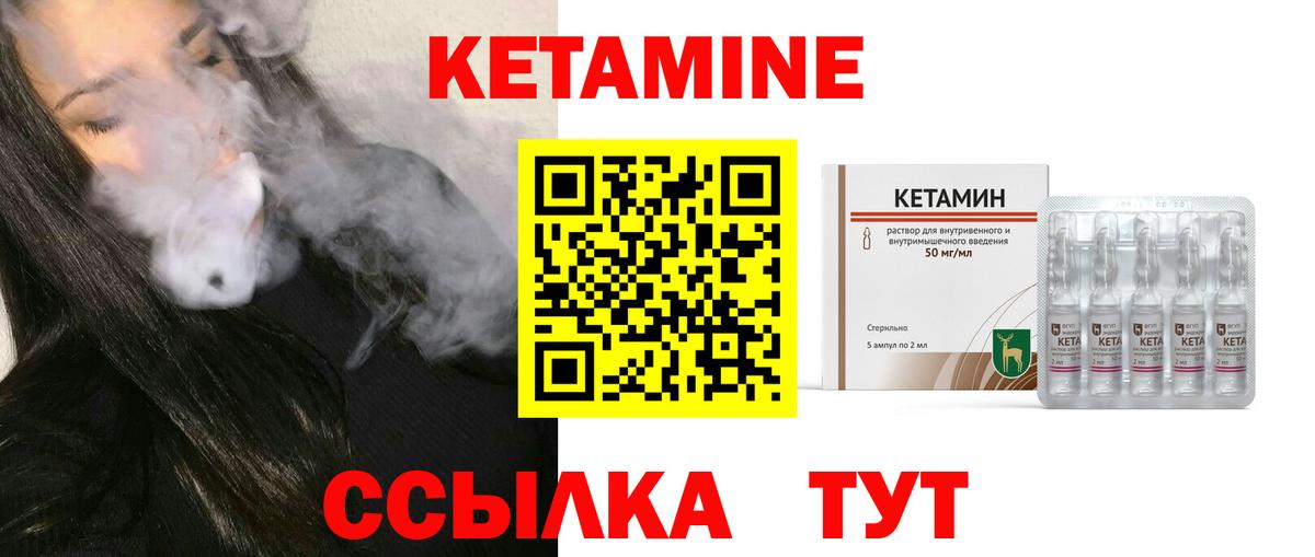 КЕТАМИН ketamine  Вход с VPN  Шадринск  Кетамин ketamine 