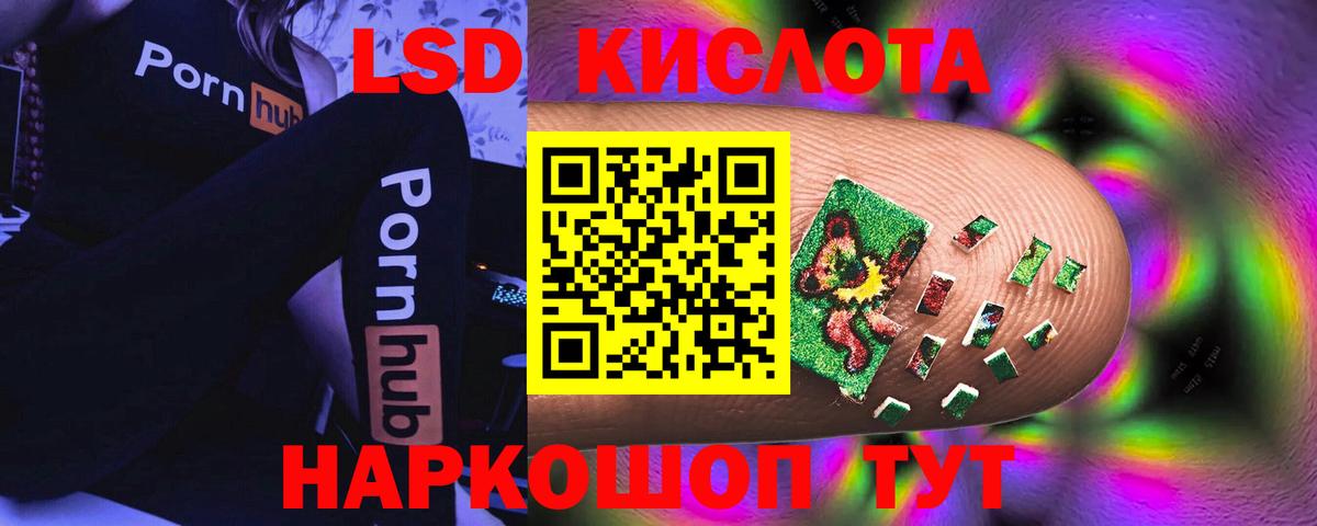 Шадринск  LSD-25 экстази кислота  Вход с VPN 
