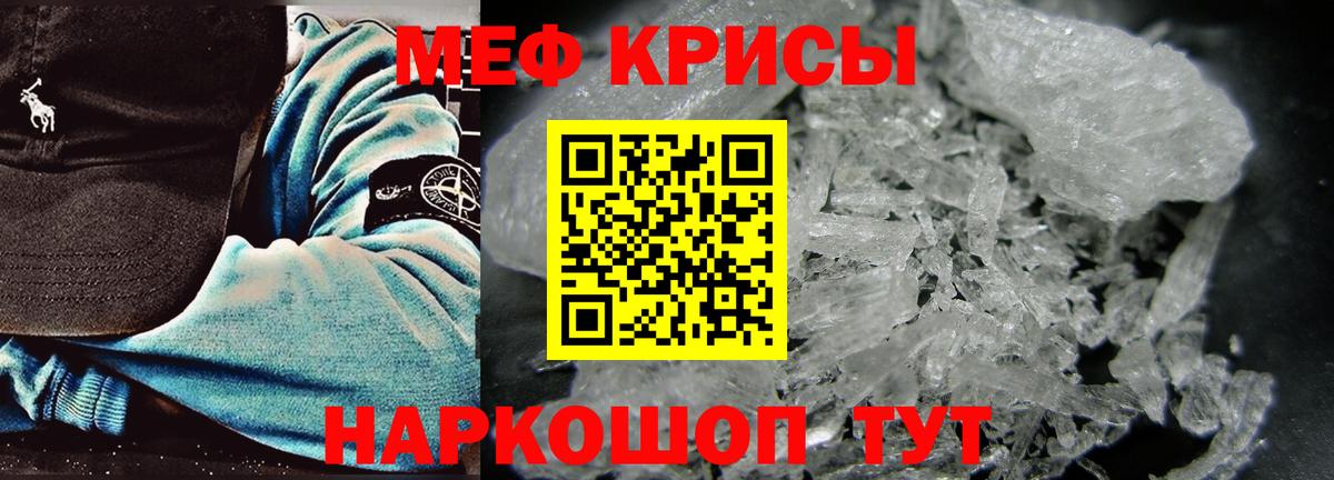 Меф мяу мяу Шадринск