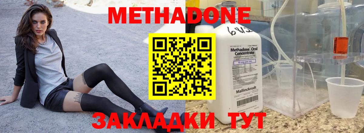 Метадон VHQ Шадринск
