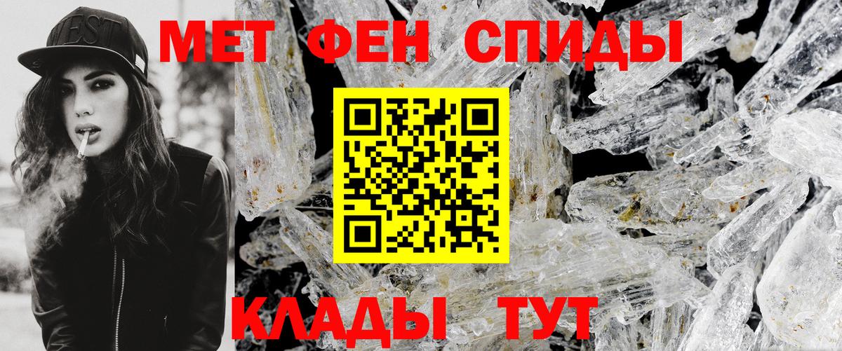 Первитин мет Шадринск