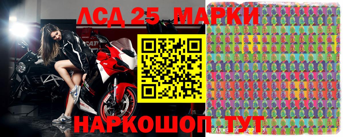 Наркотические марки 1500мкг Шадринск