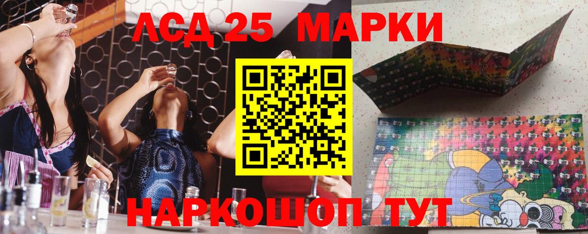 Шадринск  Марки 25I-NBOMe 1,8мг  Вход с VPN 
