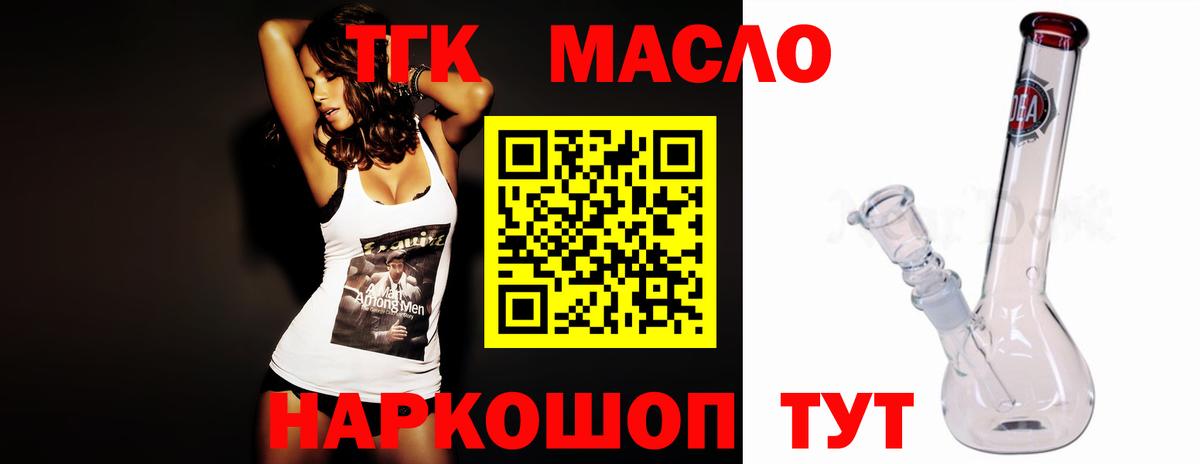Шадринск  ТГК жижа  Вход с VPN 