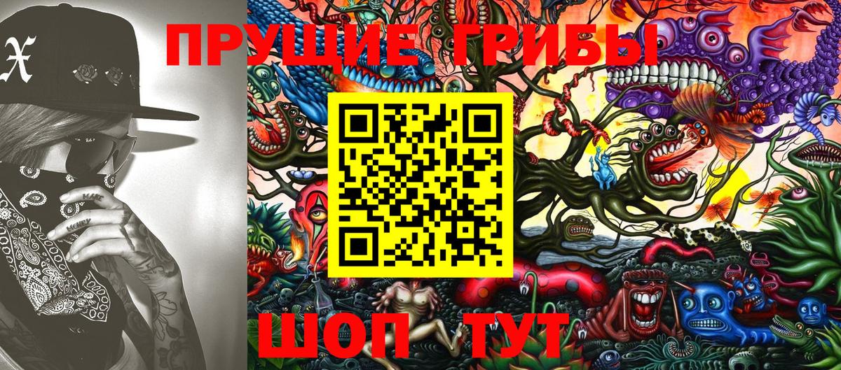 Галлюциногенные грибы MAGIC MUSHROOMS Шадринск